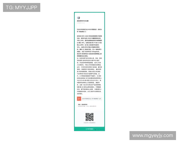 《全球电竞赛事热度攀升 2025年新兴游戏项目引发玩家热议》