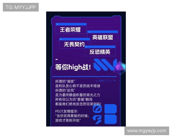 《2025年全球电竞大赛全面升级 新兴战队崭露头角引发关注》 《2025年全球电竞大赛全面升级 新兴战队崭露头角引发关注》