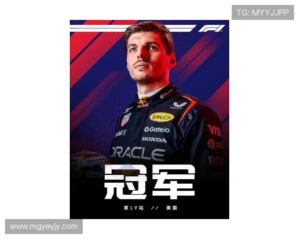 F1赛季最新动态:维斯塔潘夺冠势头强劲 莱科宁宣布退役消息震惊车迷 F1赛季最新动态:维斯塔潘夺冠势头强劲 莱科宁宣布退役消息震惊车迷