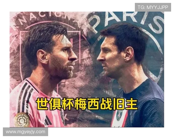梅西转会迈阿密国际震撼全球足坛 巴黎圣日耳曼正式宣布告别巨星 梅西转会迈阿密国际震撼全球足坛 巴黎圣日耳曼正式宣布告别巨星